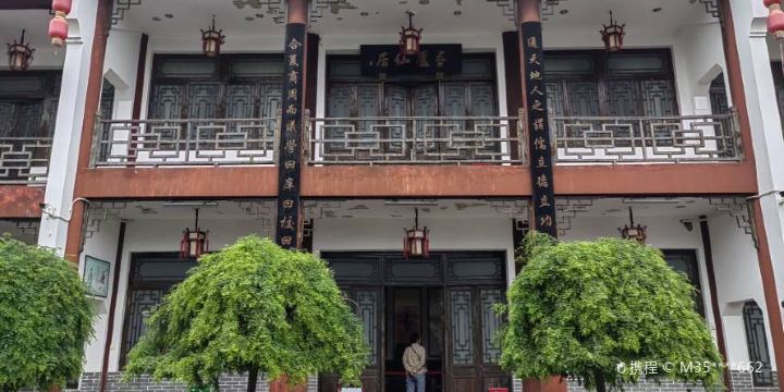 Qianjiangshi Caoyu Zuju Museum