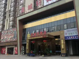 美城轩酒家