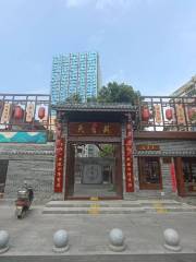 Fucheng Tieniu Street Community Sichuan Opera Performance Center