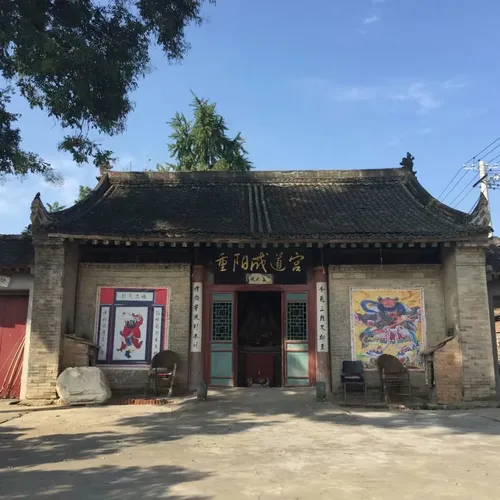 Chongyang Chengdao Palace