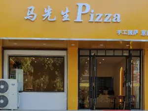 马先生 Pizza
