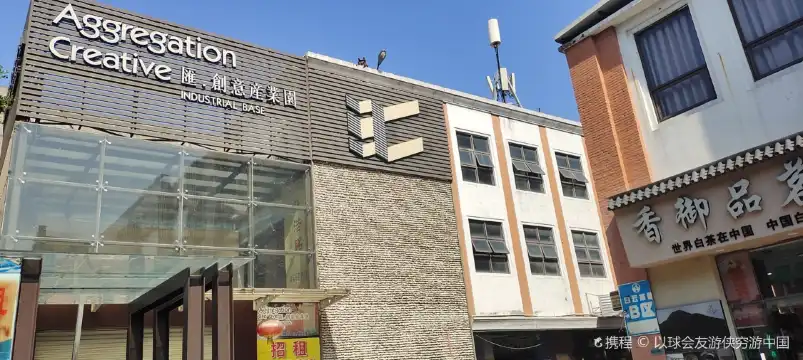 Hotels near Hui. Creative Industrial Park