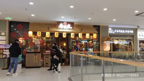 仓桥家·锅物·寿司(万达店)