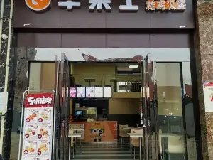 华莱士·全鸡汉堡(桃源店)