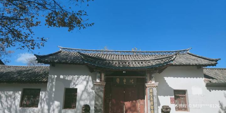 Yao'anxian Museum