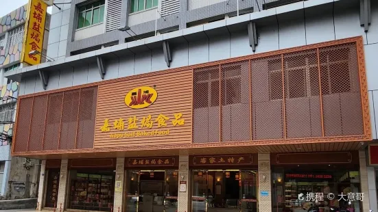 梅州市嘉埔食品有限公司