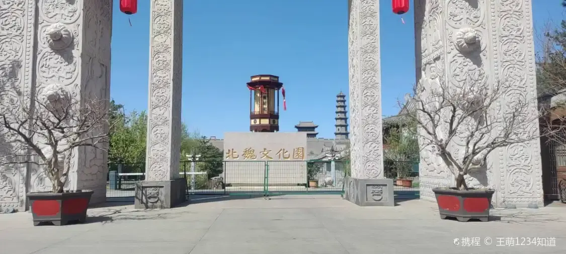 Hotels near Northern Wei Cultural Park