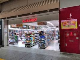 国民药妆（拝岛站店）