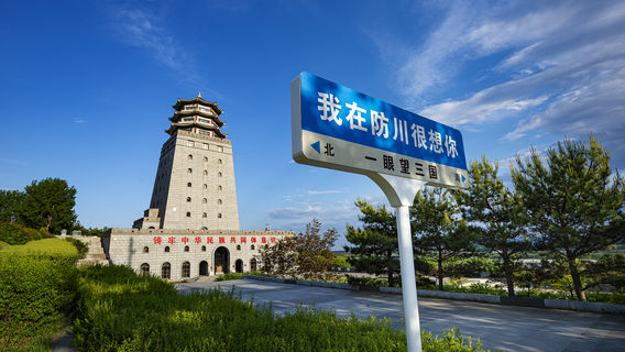 Dragon and Tiger Pavilion