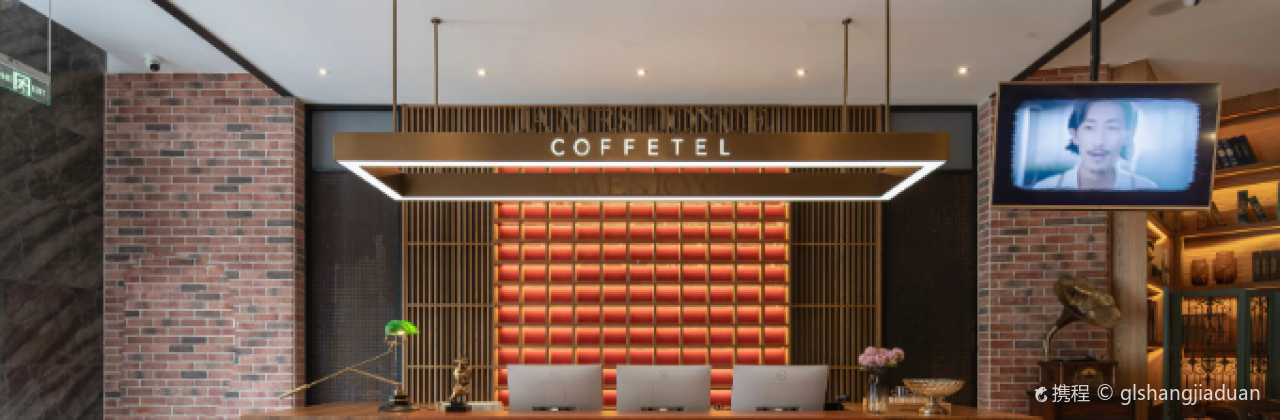 喆啡酒店(内江万达广场高铁北站店)·餐厅