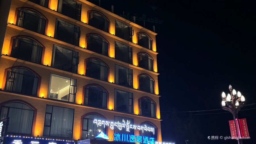 黑水冰川逸景酒店·川香豆腐鱼