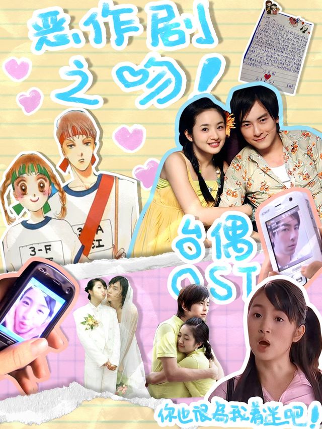 上海 · 「惡作劇之吻」台偶OST專場—我想我會開始想念你｜偶像劇主題曲演唱會 | 不可思議玩過界