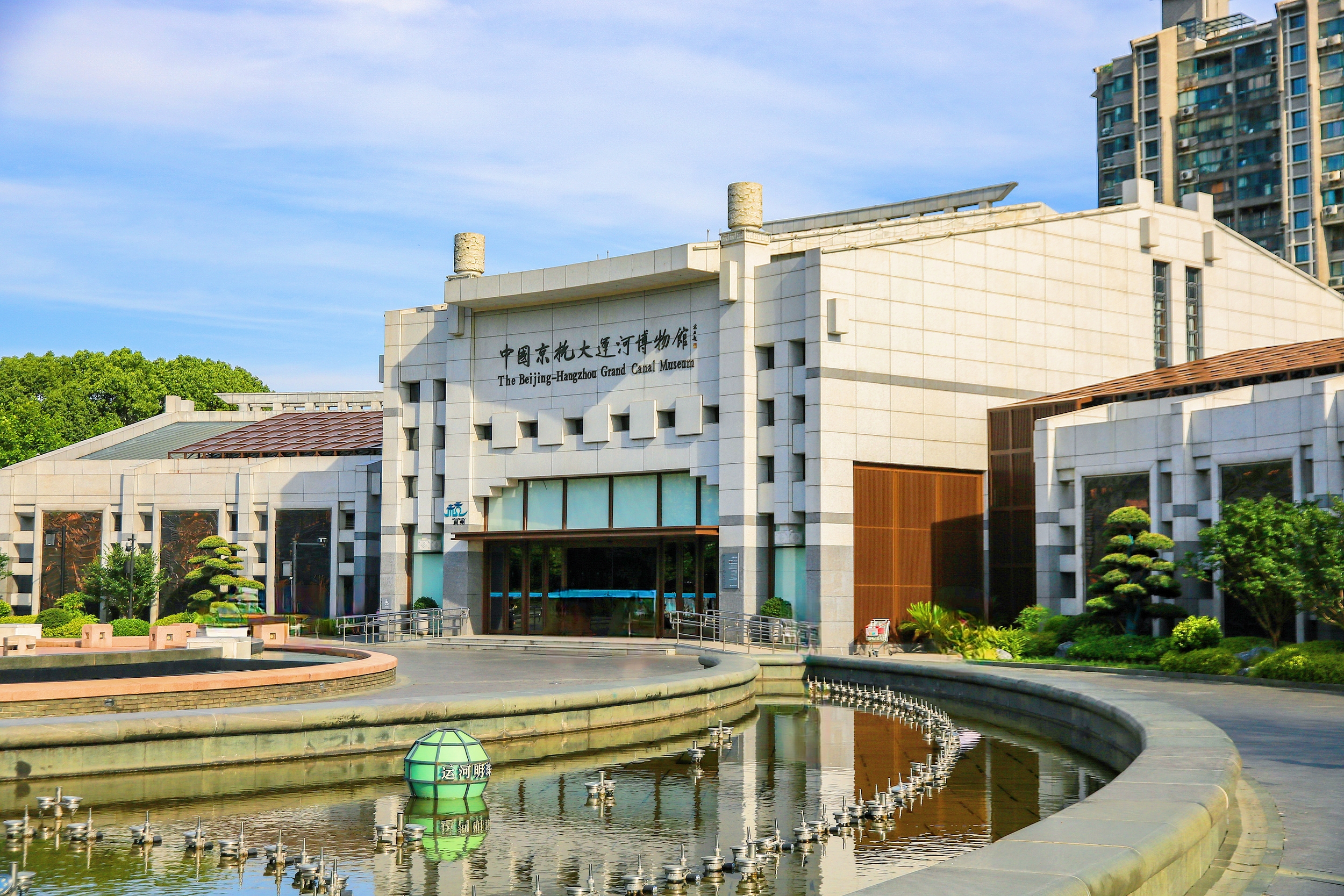 運河のミュージアム」