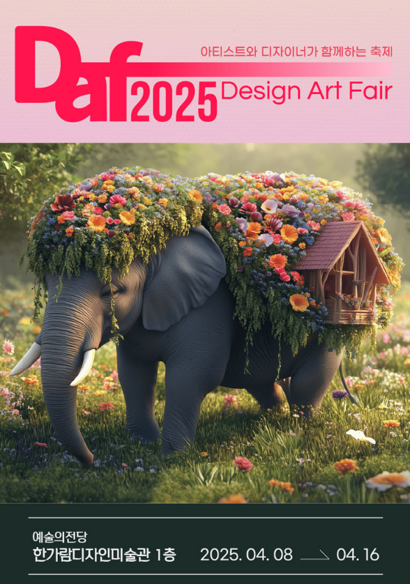 DAF2025 Design Art Fair | Seoul Arts Center