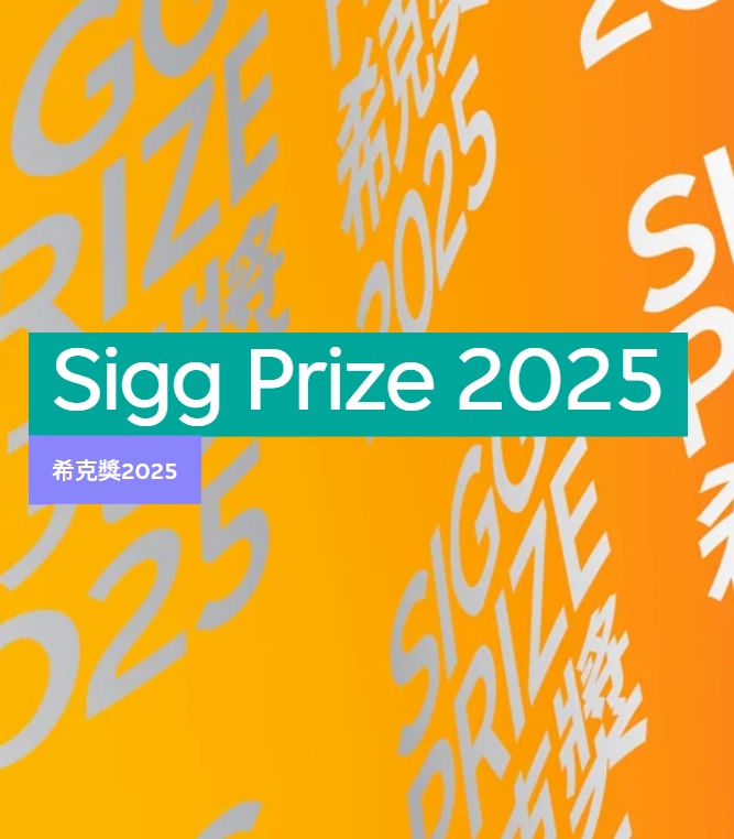 Sigg Prize 2025希克獎2025 | M+