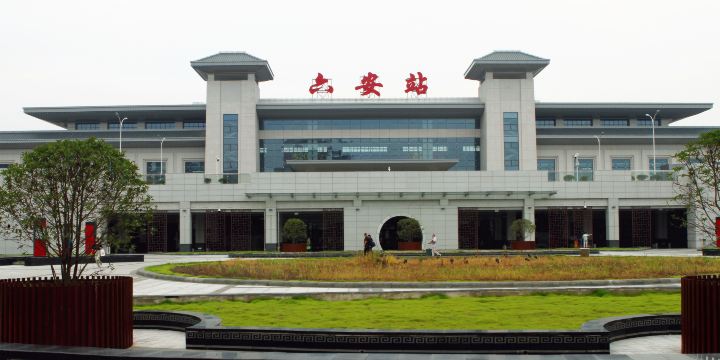 Lu'an Railway Station