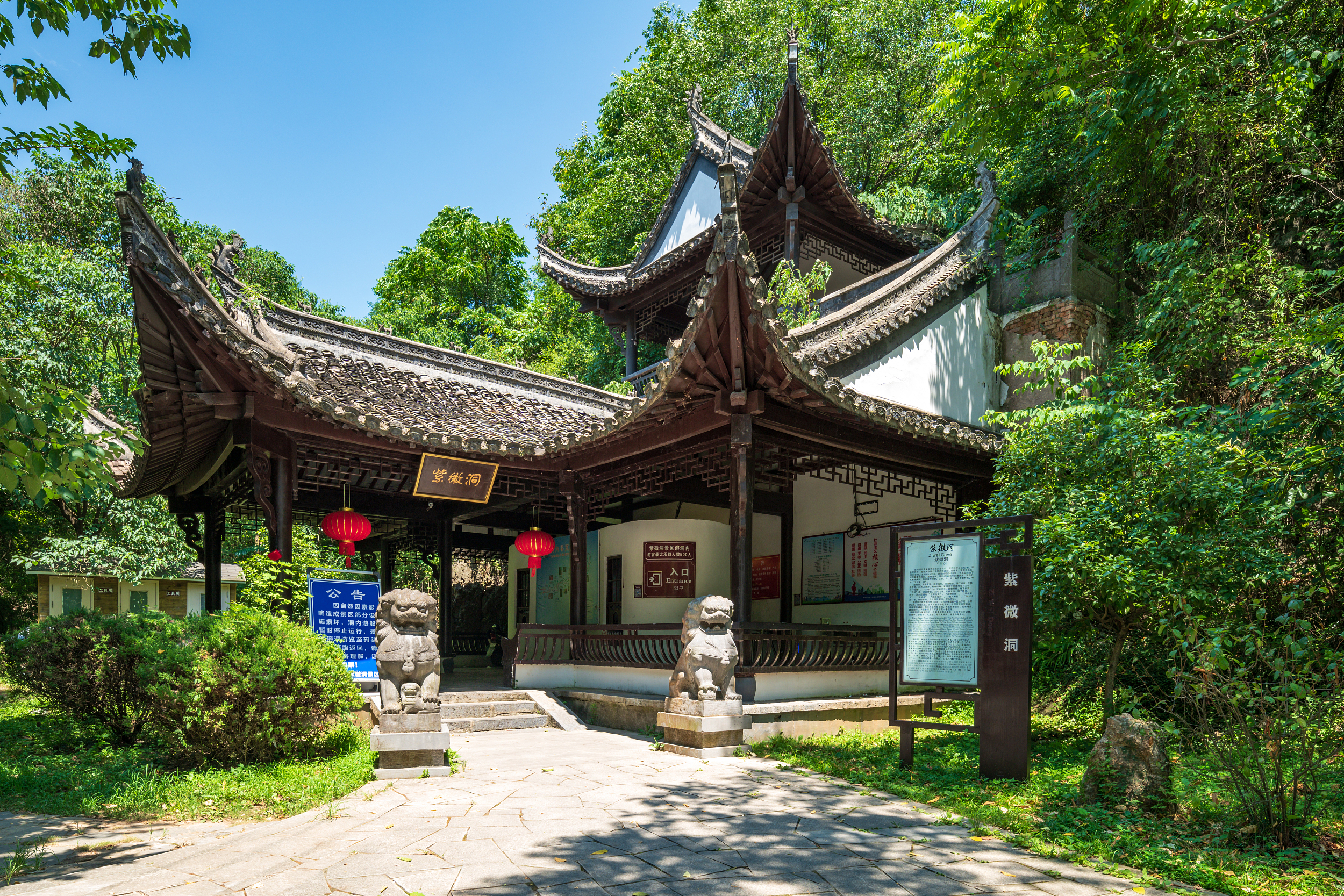 Ziwei Cave