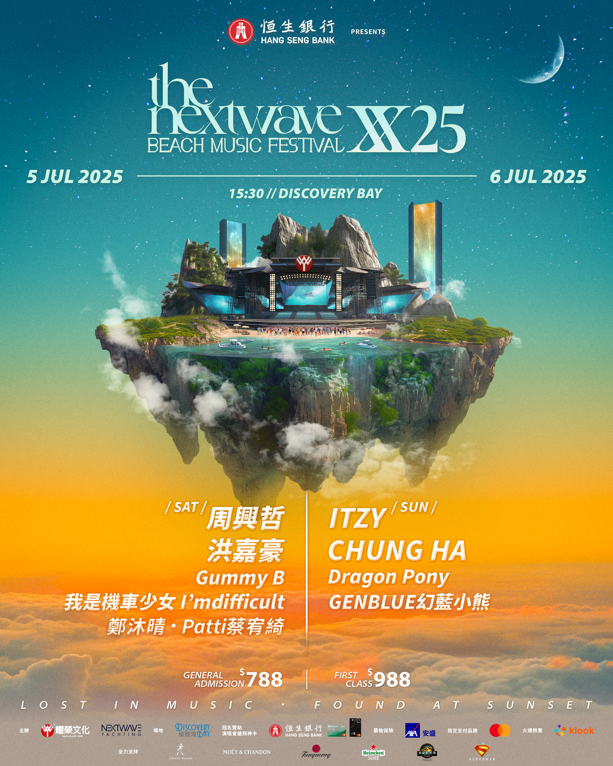 Hang Seng Bank Presents: "The Nextwave XX25 Beach Music Festival" | da bai wan sha tan