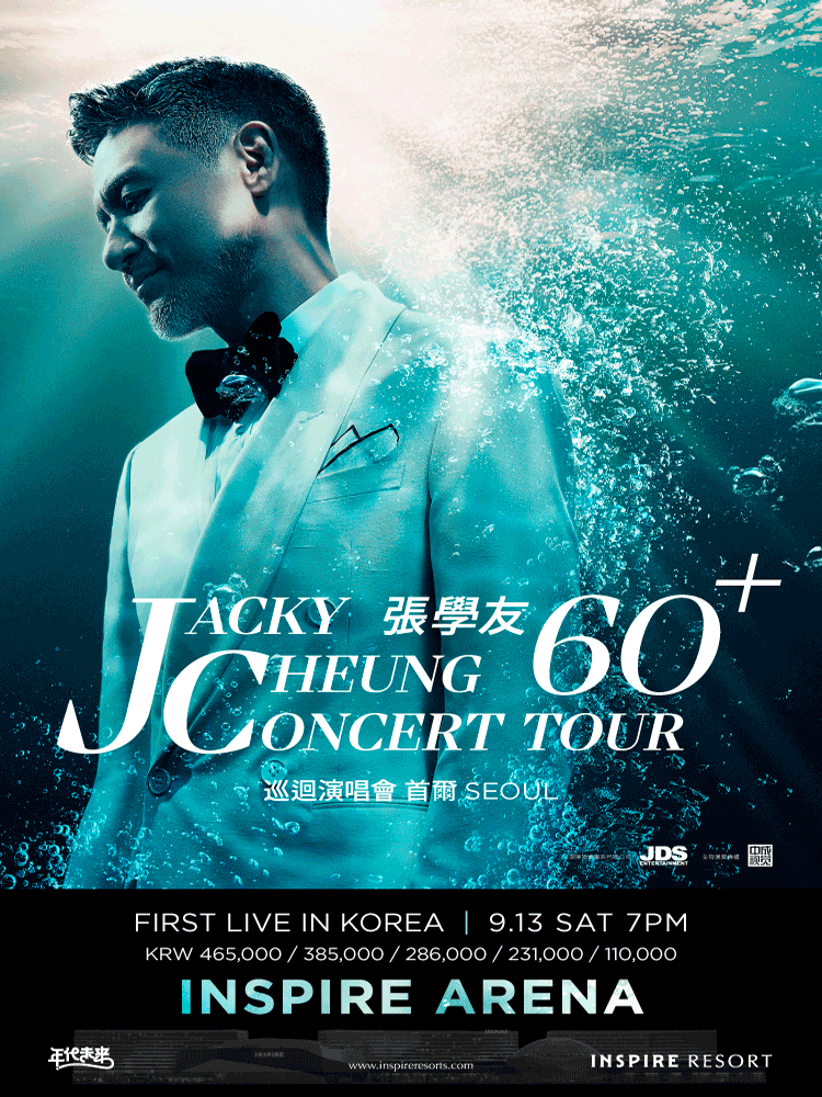 인천 | Jacky Cheung 콘서트 투어 | 인스파이어 아레나