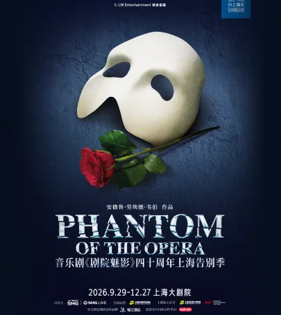 Shanghai | The Phantom Of the Opera 40th Anniversary event in Pinghu