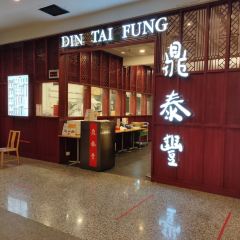 Din Tai Fung Restaurant張用戶圖片