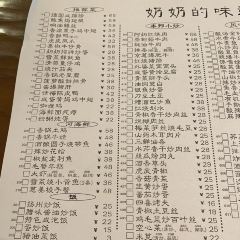 TASRE FROM GRANNY User Photo