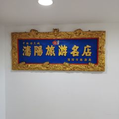 ZHONG JIE ICE CREAM 여행 사진