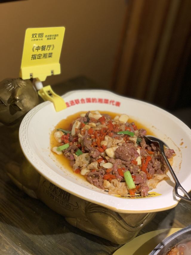 Chui Yan Xiao Chao Huang Beef( Wu Yi Hua Fu Dian )