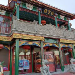 Bianyifang Restaurant 여행 사진