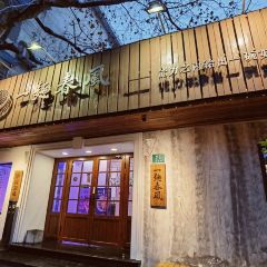 一面春风(武康路店) User Photo