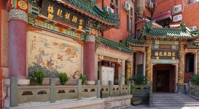 Mei Long Zhen Restaurant