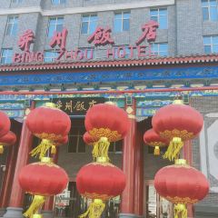 Bingcui Restaurant User Photo