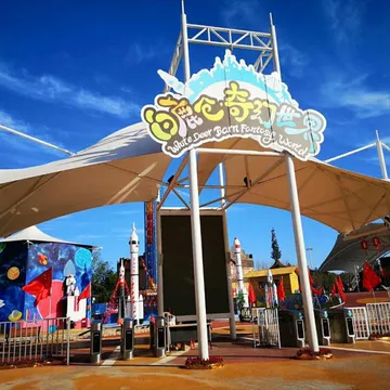 Bailucang Fantasy World