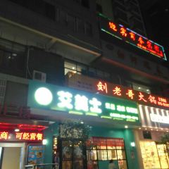 艾美士(運動廣場店)張用戶圖片