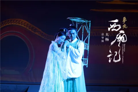 《 meng jing · xi xiang ji 》