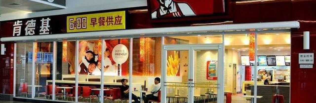 肯德基(颖河大润发店)