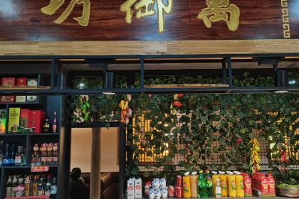 清风园肘子馆(万家大激店)