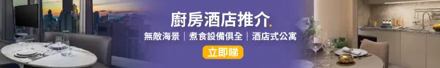 【2026月租酒店優惠】日租最平低至$330，超百間香港月租酒店推介！可煮食/寵物友好/近地鐵住宅一文睇！
