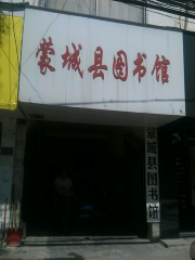 Mengcheng Library