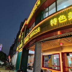 家家福豬肚雞張用戶圖片