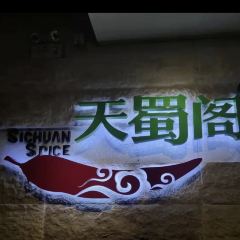 Sichuan Spice User Photo