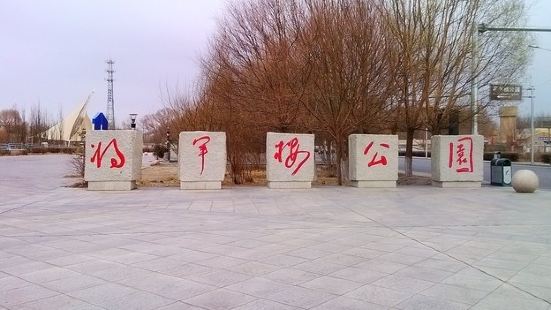 將軍樓公園的名字來源於這座城市的奠基人慕生忠將軍，公園內的將