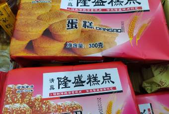 隆盛糕点(火车站店) user photo