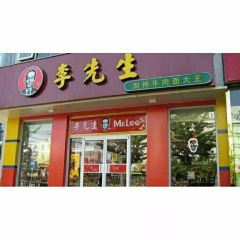 李先生牛肉面大王(东营凯莱店) User Photo