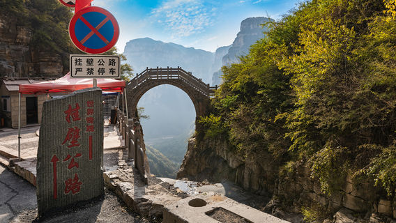 Сцена на дороге в заливе Чэнь Лонг