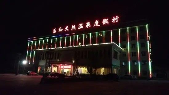 Lehe Hot Spring Resort