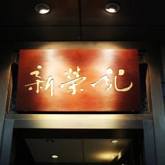 XINRONGJI User Photo