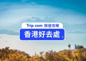 2025香港好去處【6月更新】- 放假去邊好🏃‍♂️？18區吃喝玩樂推介合集