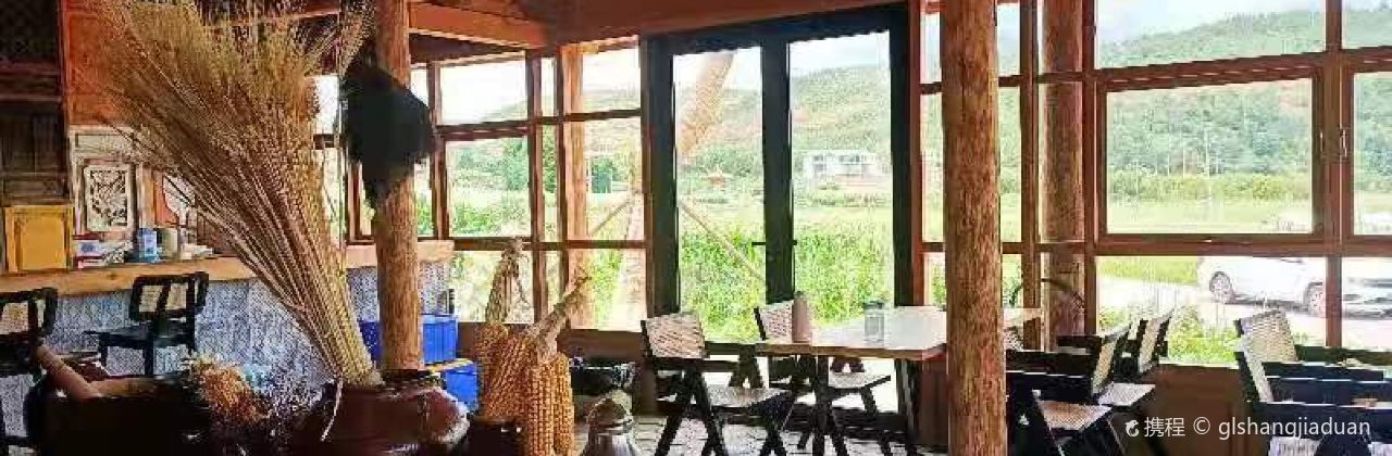 巍山苍鹭谷民宿·餐厅
