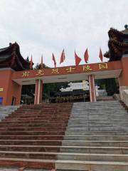 Nanchong Memorial Hall of Revolutionary Martyrs